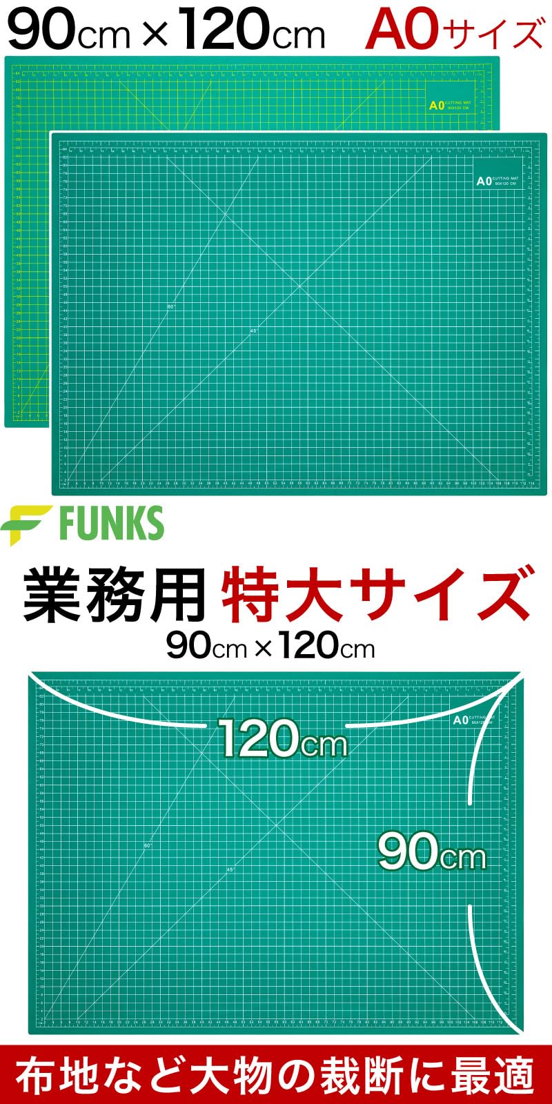 Amazon | FUNKS 特大 カッティングマット A0 サイズ 120cm x